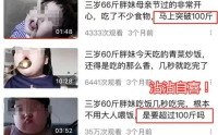 毫无底线！央视曝网红儿童乱象：女童被喂到70斤逼孩子演互殴